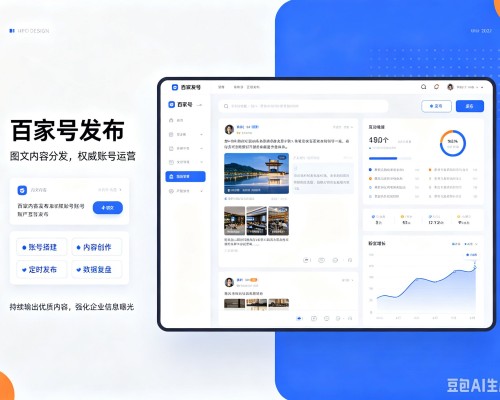 都兰百家号信息发布代运营